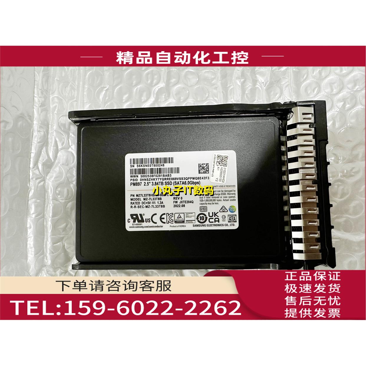 联保 0231AHD2 3.84T SATA 2.5 SSD固态硬盘 PM897 3.84TB【议价
