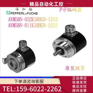 1212 011K1RHGN 器AVM58N 议 032K1R0GN 1213 AVM58N 倍加福编码