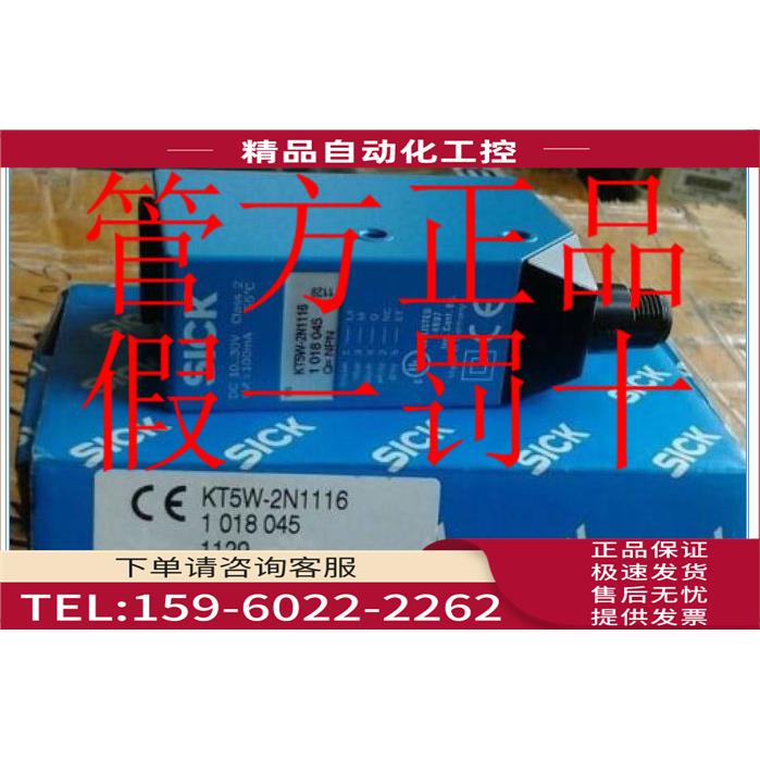 1028232 KT10W-2P1115SICK西克1016112 KT2G-2B3711 电眼【议价】