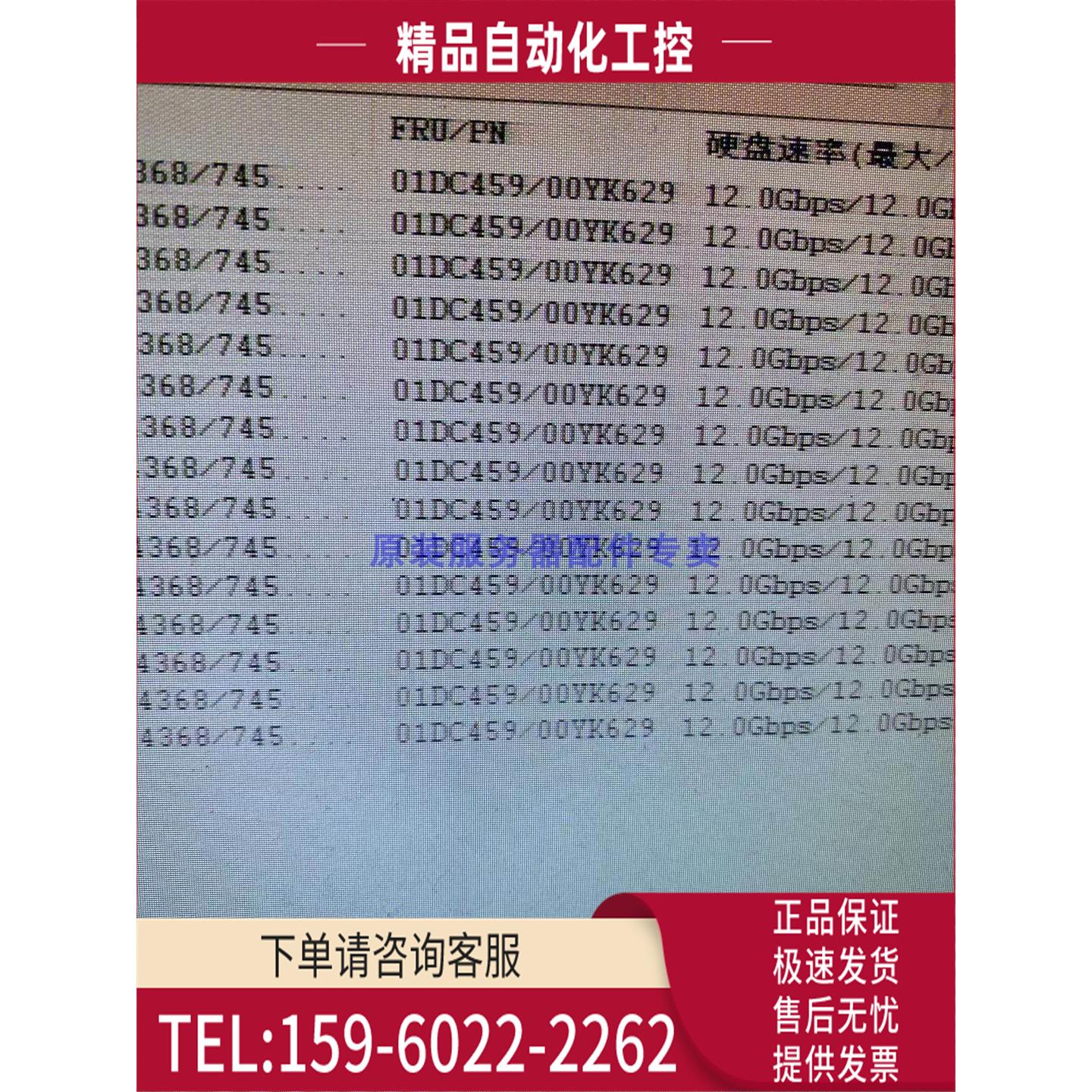 DS4200 DS6200 800GB 12G 2.5 SAS 01DC457 01DC459固态硬盘【议