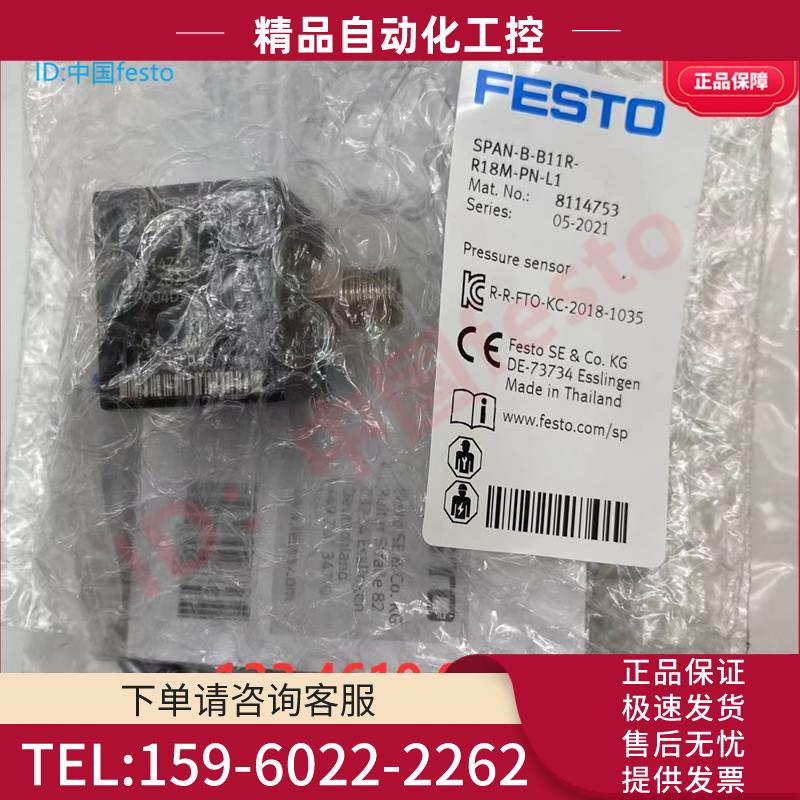 数显压力开关传感器SPAN-B-B2R-G18M-PN-L1+2.5S 8114751 8114766