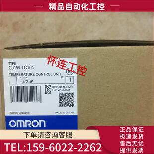 议价 TC104 CJ1W