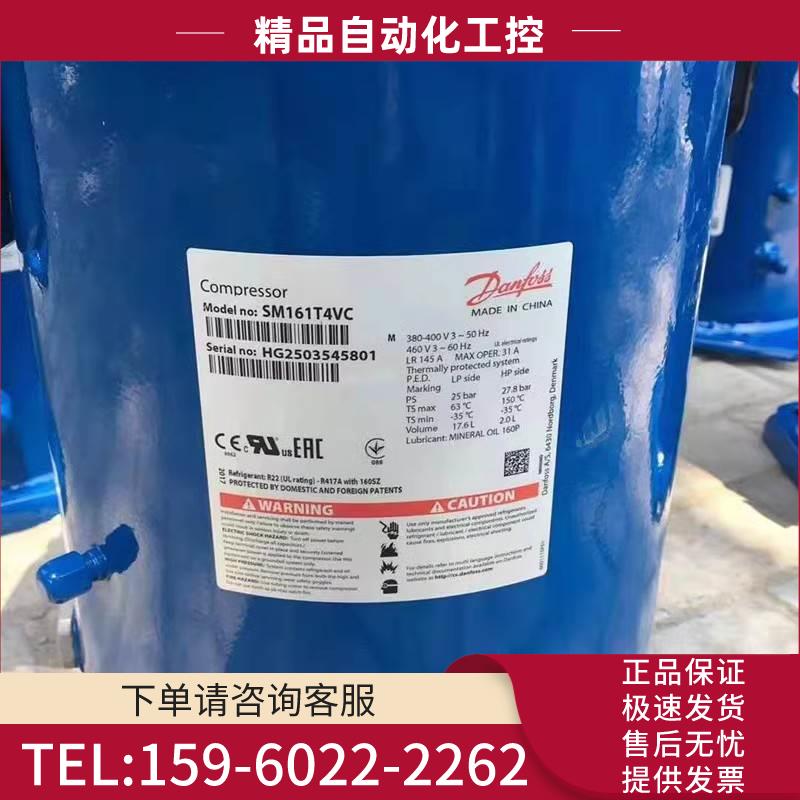 SM160T4RC SM161T4VC SZ161T4CC丹佛斯百福马13匹压缩机【议价】