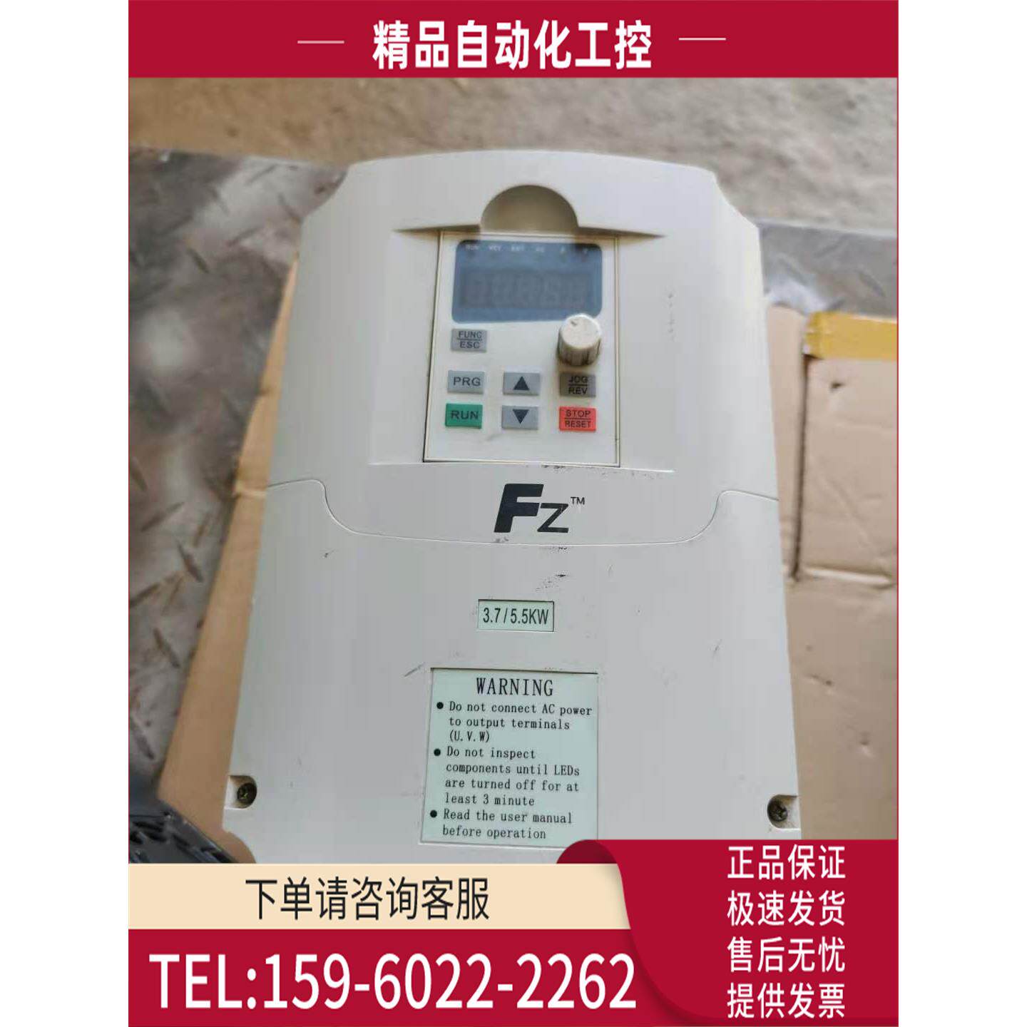 飞兆变频器 FG-40037G/0055P 3.7/5.5KW 380V【议价】