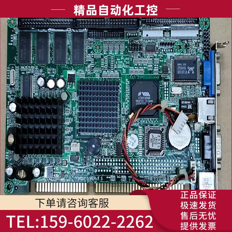 函数工控机设备主板 FB2501S VER:1.5 集成网卡【议价】