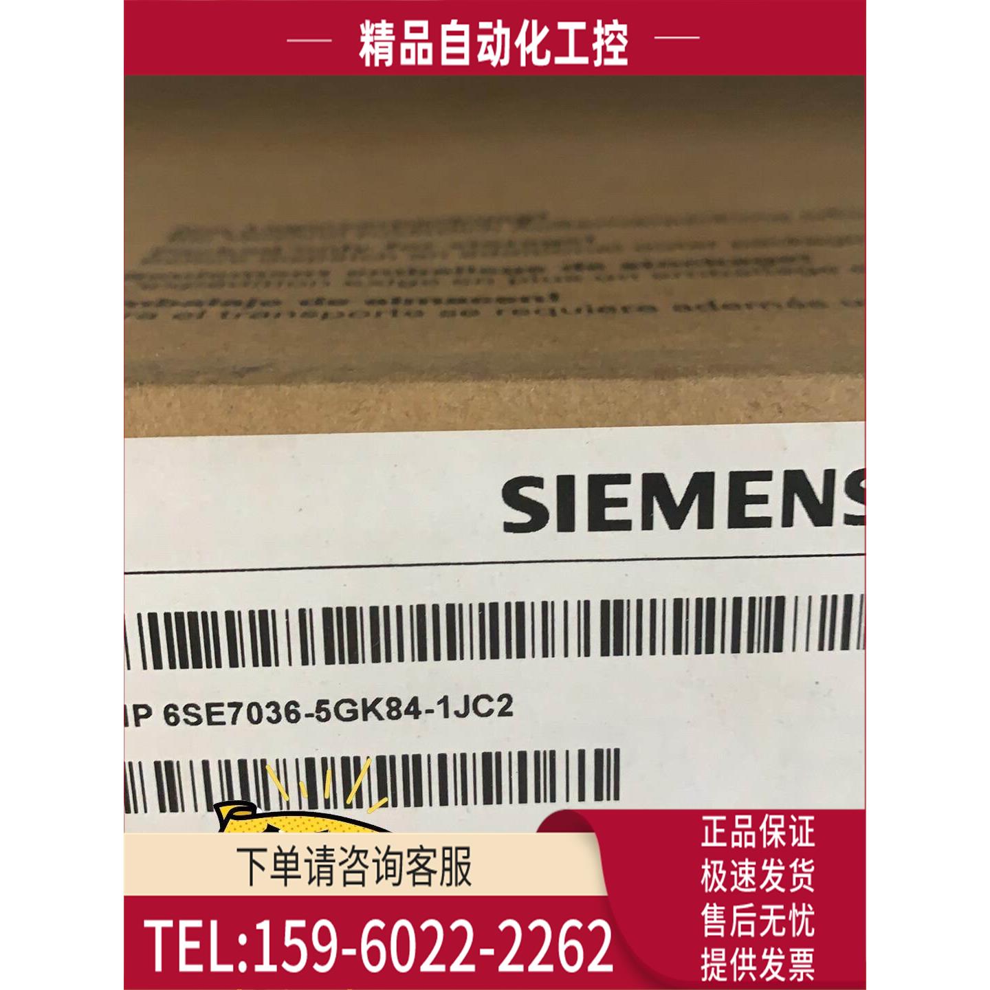 6SE7036-5GK84-1JC2【议价】