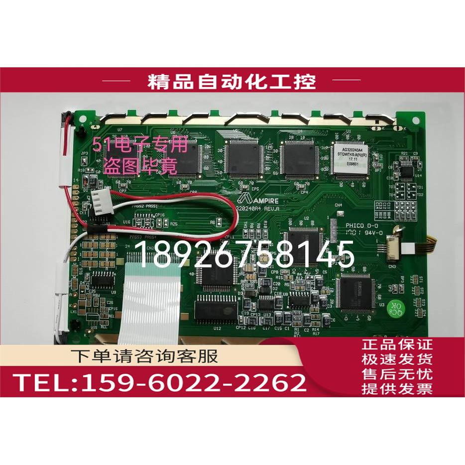 AG320240A4STQWTK6液晶屏AG320240A4 REVA屏AG320240A4带触摸屏【