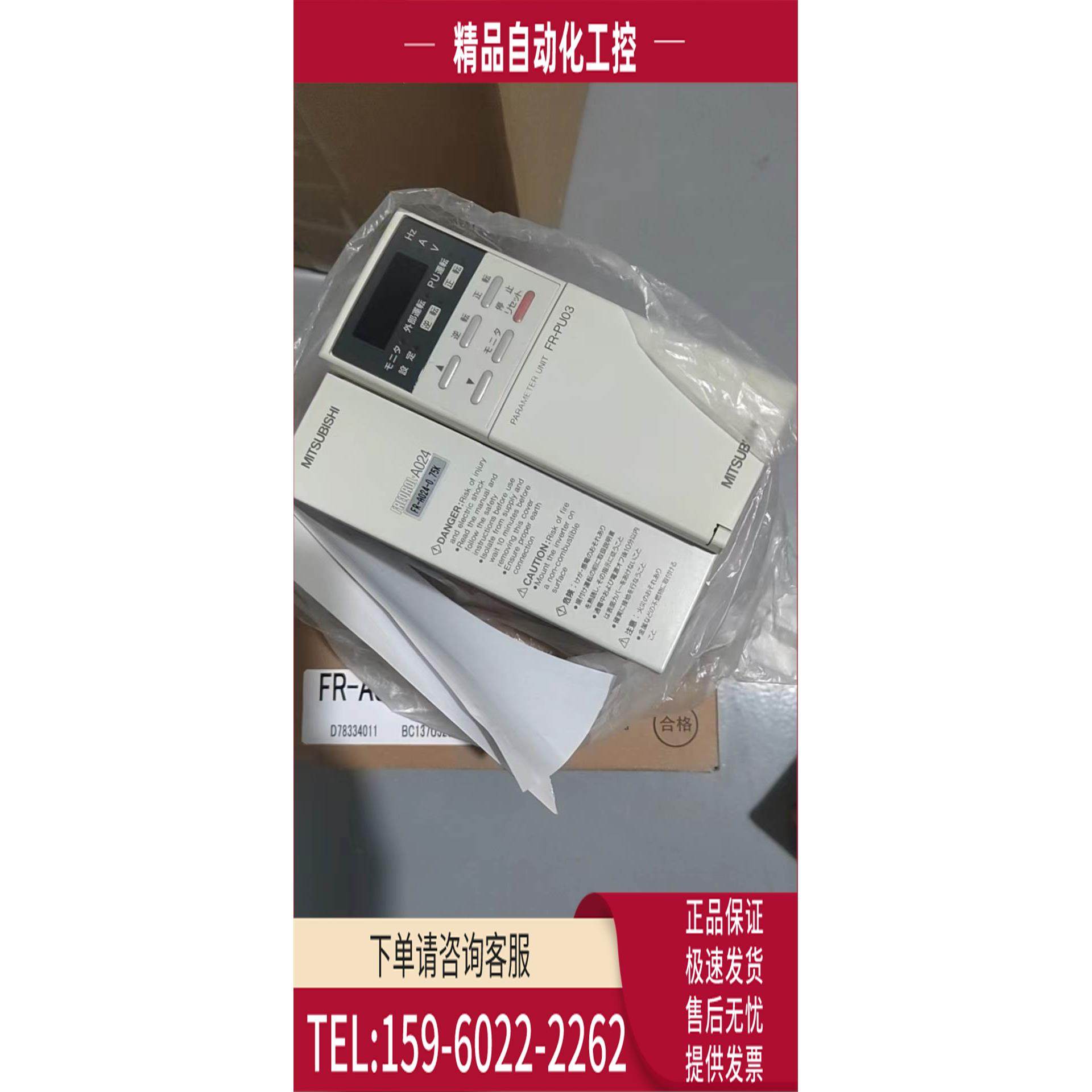 FR-A044-0.1K-EC/0.2K/0.4K/0.75K/1.5K/2.2K/3.7K/5.5K/7.5K/EC