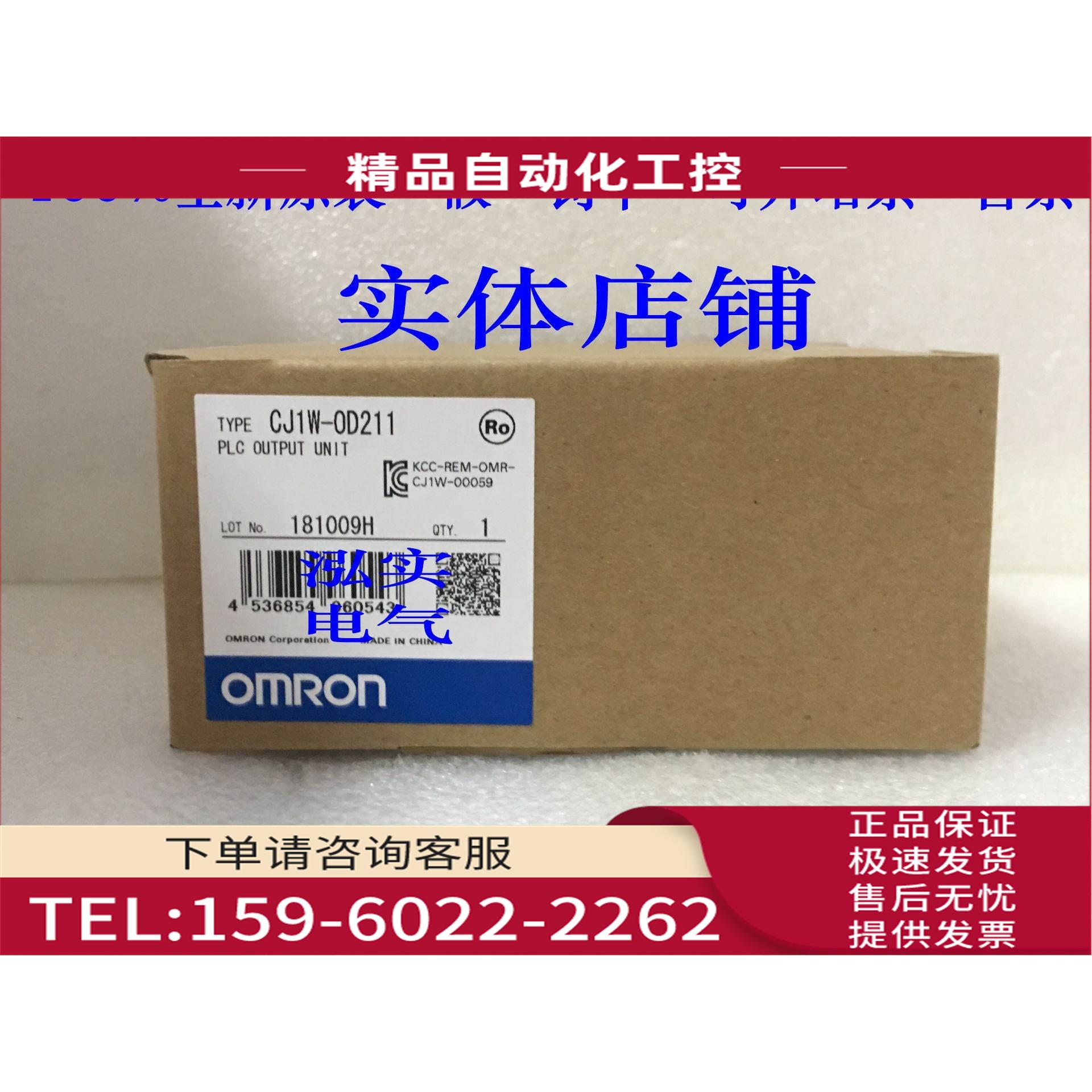 CJ1W-OD211CJ1W系列输出单OD211【议价】