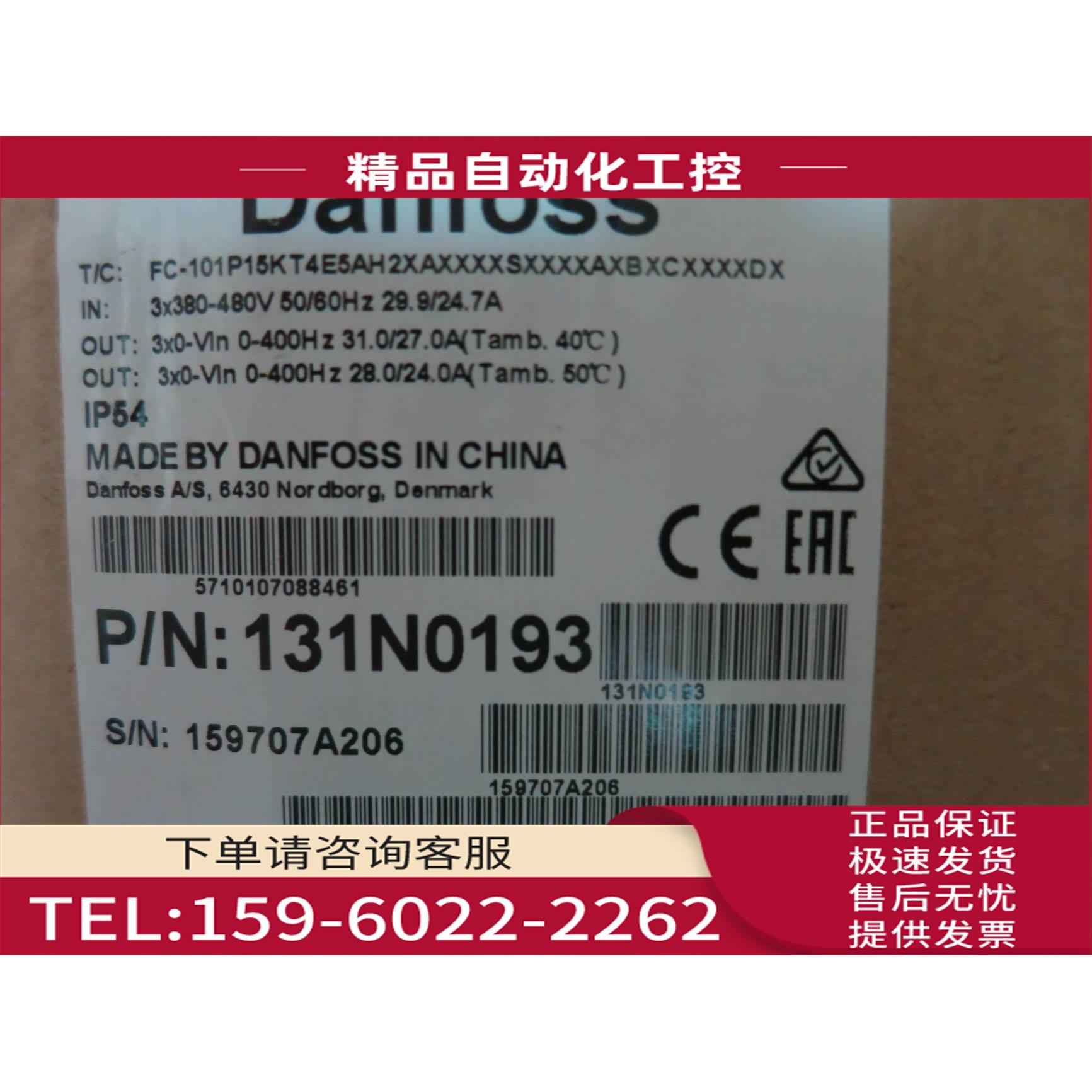 丹佛斯 FC101P15KT4EH2XAXXXXSXXXXAXBXCXXXXDX 131N0193【议价】