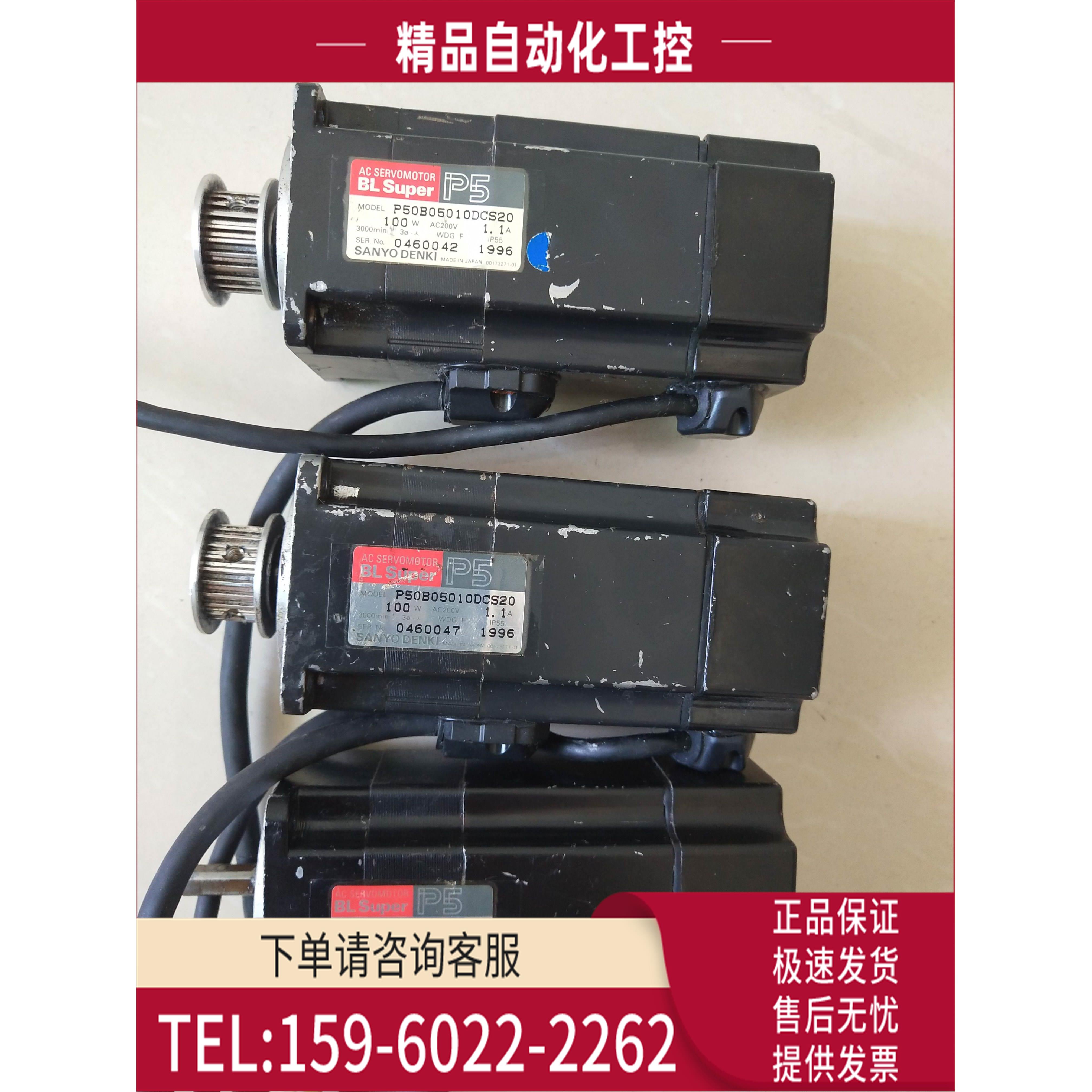 P50B05010DCS20山洋P5系列100W带制动伺服电机8成新【议价】