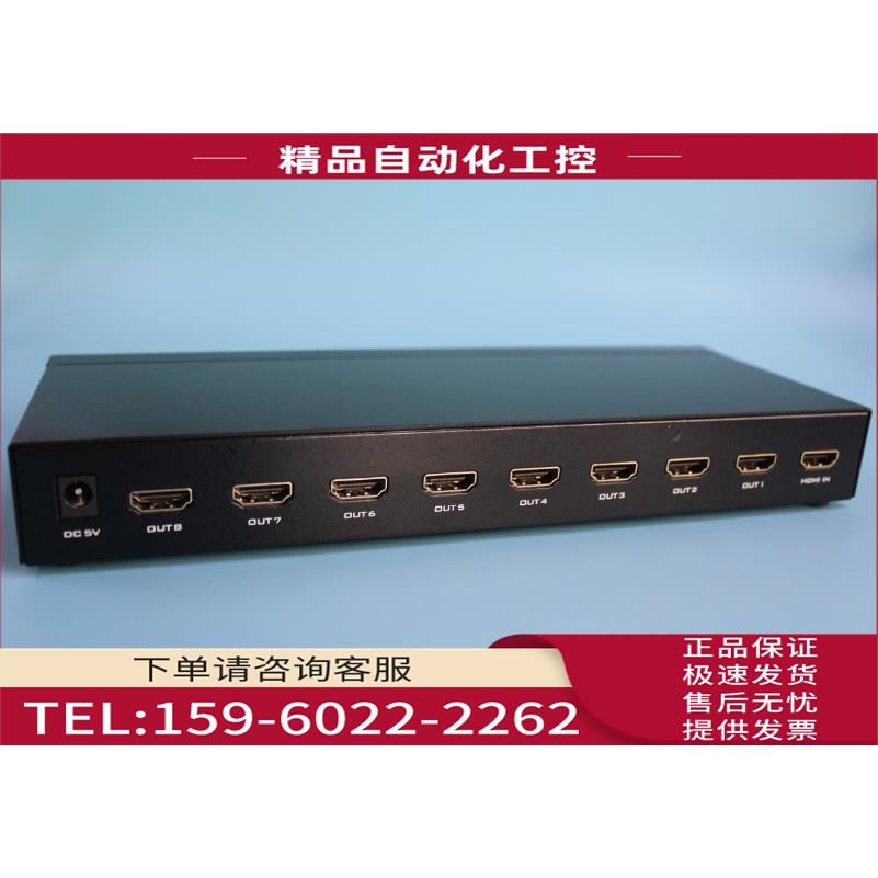 迈拓MT-SP148一分八8口HDMI分配器2.0版1进8出高清4K60hz【议价】