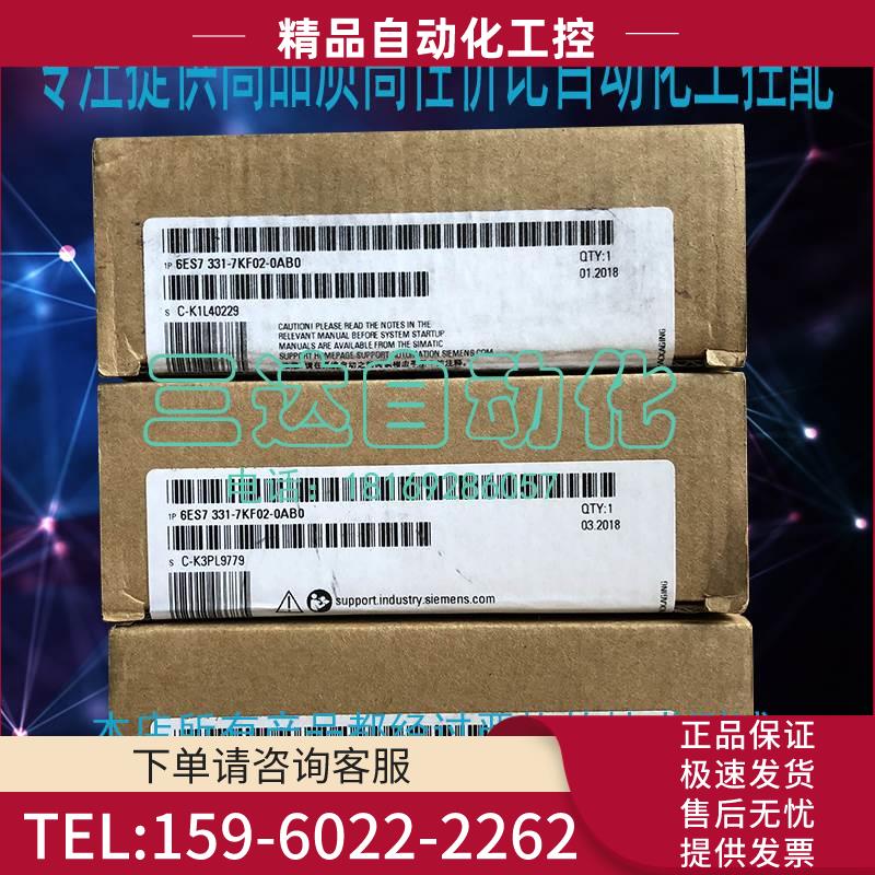 保内PLC模拟量输入模块 6ES7 331-7KF02-0AB0 SM 331【议价】