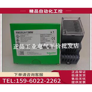 RM35UA13MW 监控保护继电器 议价 RM35TM50MW