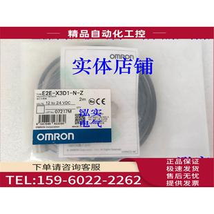 ZE2E系列传感器X3D1 E2E 议价 X3D1