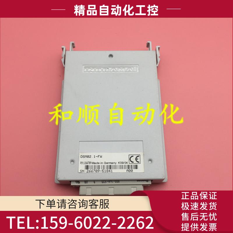 力士乐 FWC-DSM2.1-S11-01V17-MS 控制卡 完【议价】