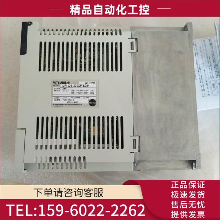 MR-J2S-70CP-S084/100CP/200CP/3540CP-S048 伺服器【议价】