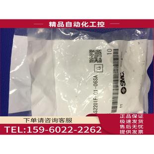 06A 议价 04S 06S 06SA AS2201F SMC接头