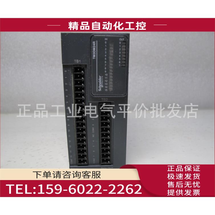 TM3TI8T PLC扩展模块【议价】