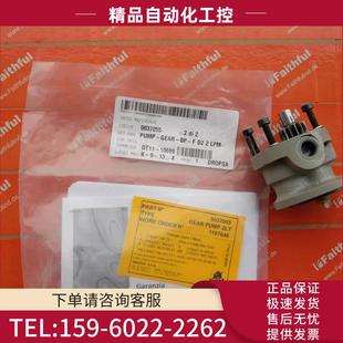 议价 Dropa 0037055 特罗浦斯齿轮泵部件 37055