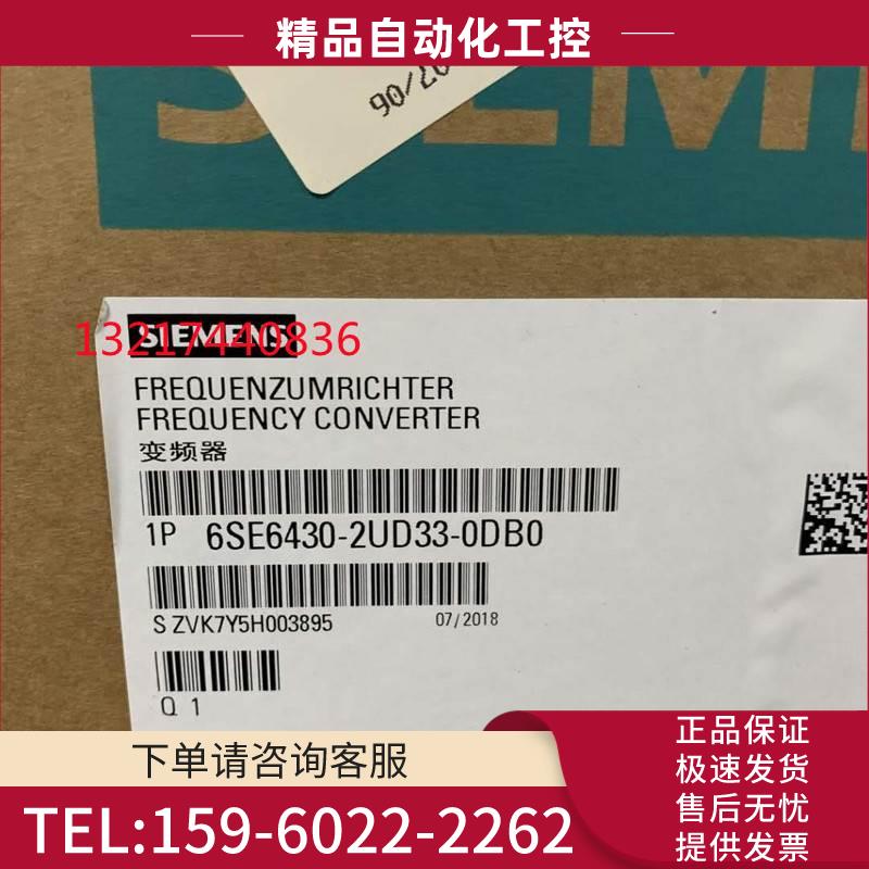 30/37KW6SE6430-2UD33-0DB0/7EB0M430变频器【议价】