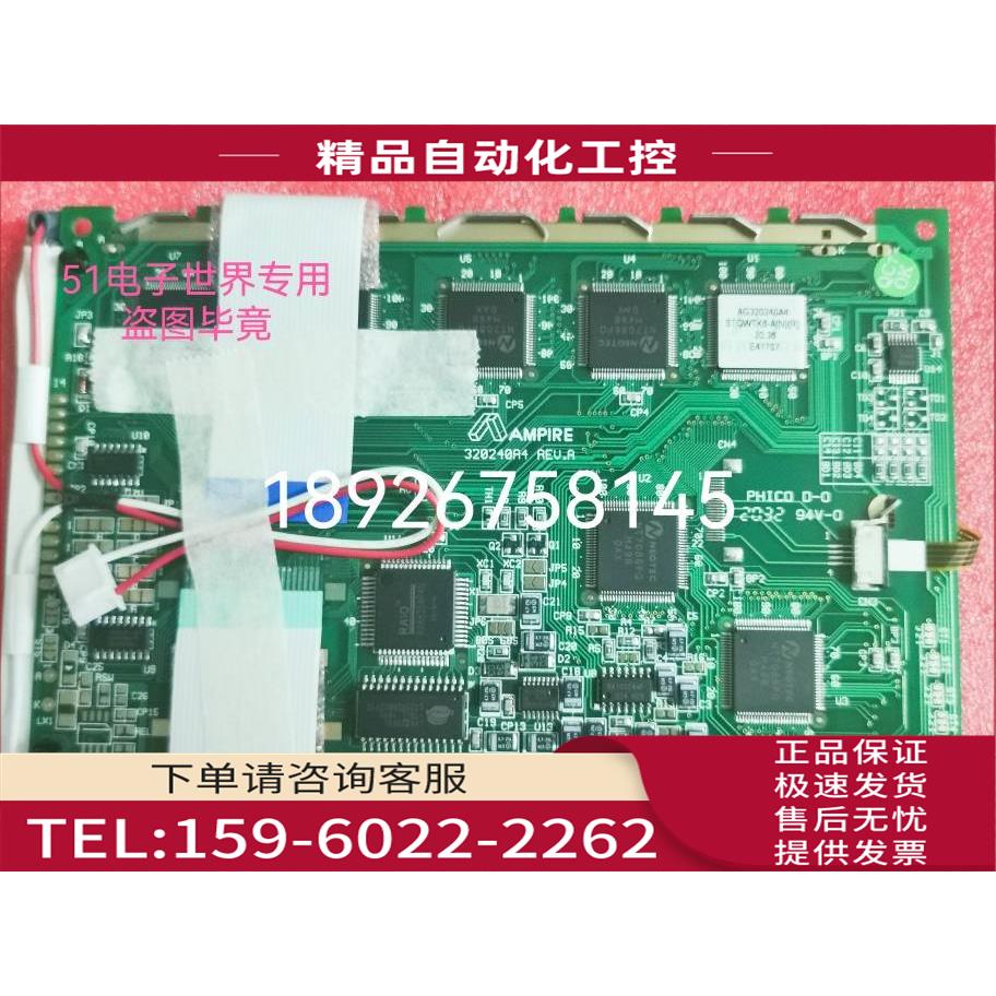 AG320240A4STQWTK6液晶屏AG320240A4屏幕 320240A4 REVA带触摸【