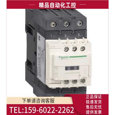 LC1D40AFD三极接触器40A 110VDC LC1-D40AFD【议价】