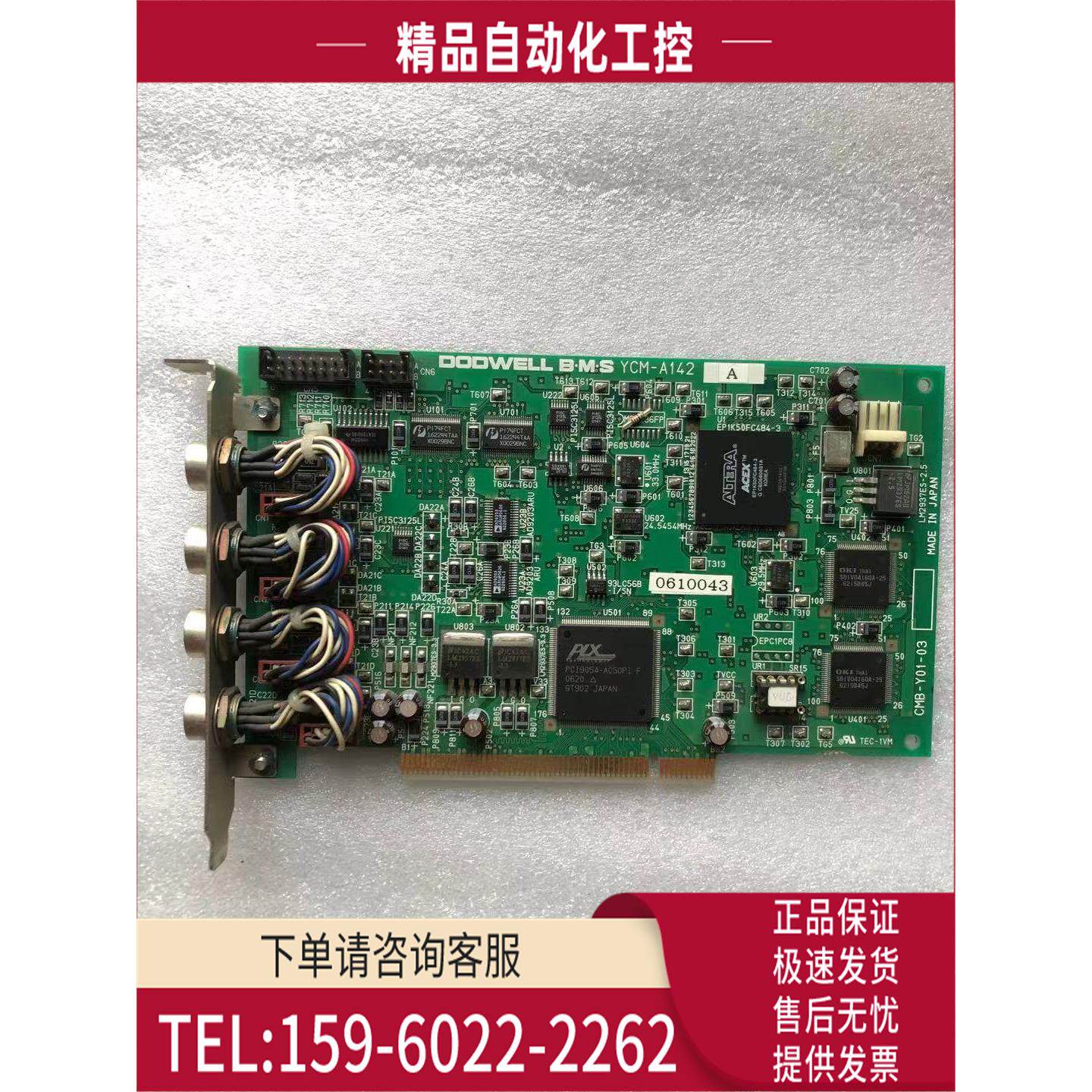 DOOWELL B.M.S YCM-A142CMB-Y01-03 LM2937E5-2.5 新【议价】