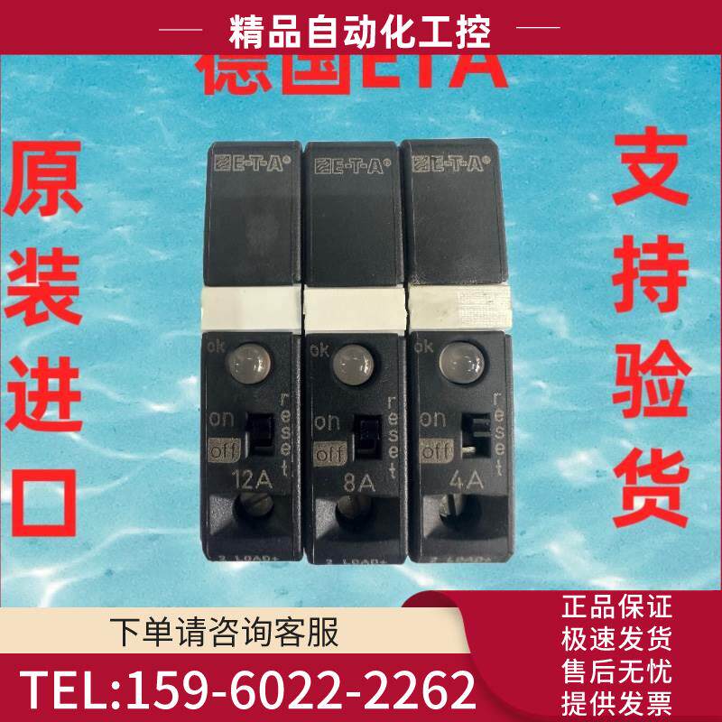 E-T-A电流断路器开关ESX10-TA-100-DC24V-8A12A6A4A【议价】