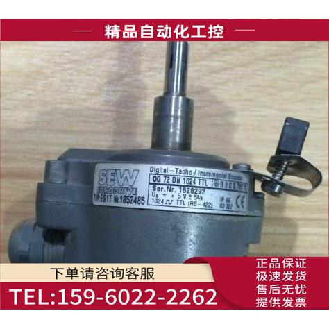 ES1T 1852485 OG 72 DN 1024 TTL SEW编码器【议价】