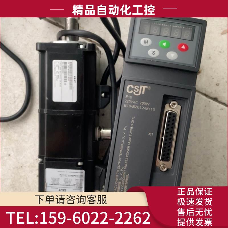 合信伺服—器-E10-B2012-M110,电机- CS【议价】