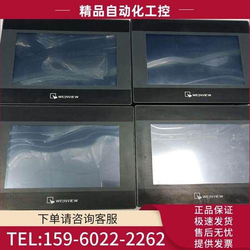 威纶触摸屏MT8070IH 5wv可换新膜配【议价】