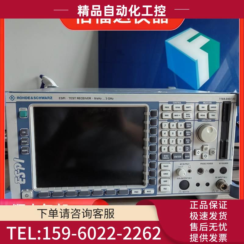 罗德与施瓦茨ESPI3 ESPI7 ESCI3 ESR3 SERP3EMI接收机 收【议价】