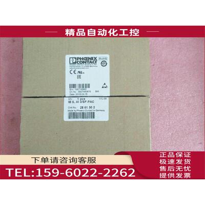 IB IL AI 2/SF-PAC 2861302【议价】