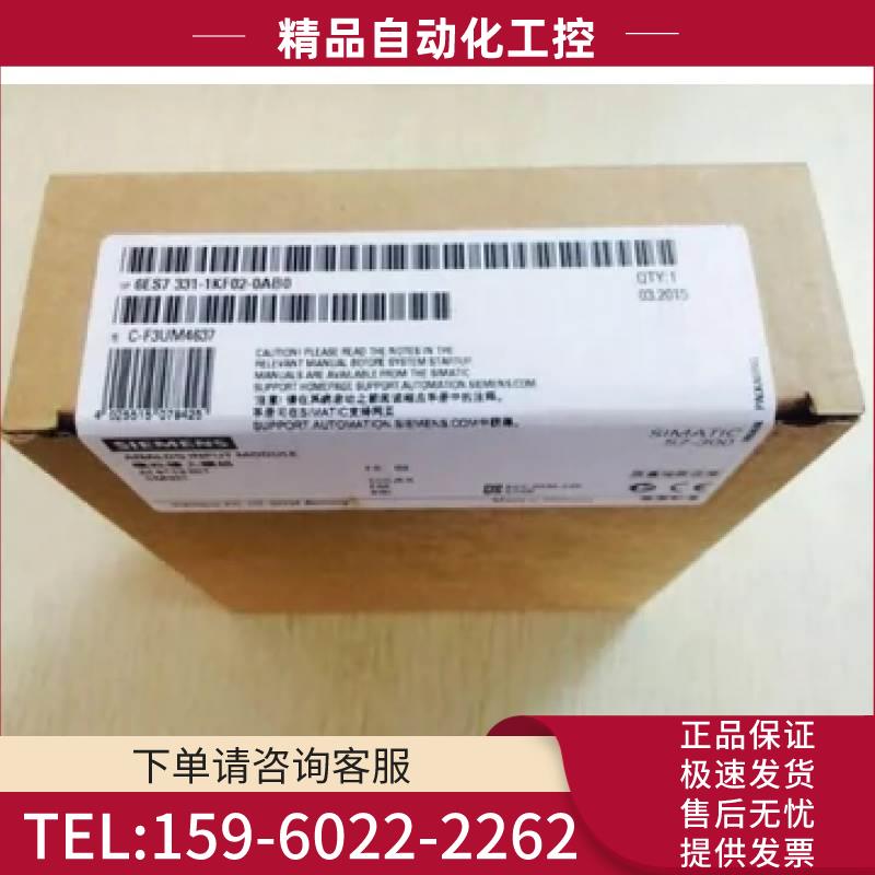 S7-300逻辑输入SM331光隔离8AE 6ES7331-7NF00-0AB0【议价】