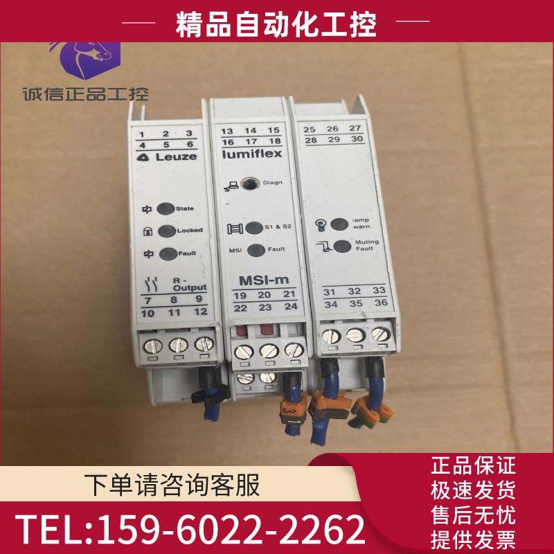 Leuze lumiflex 549904拆机 功能包好，有【议价】
