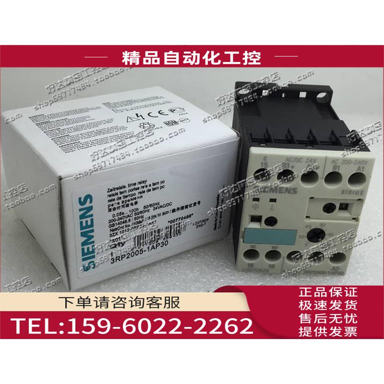 时间继电器 3RP2005-1AP30 【议价】