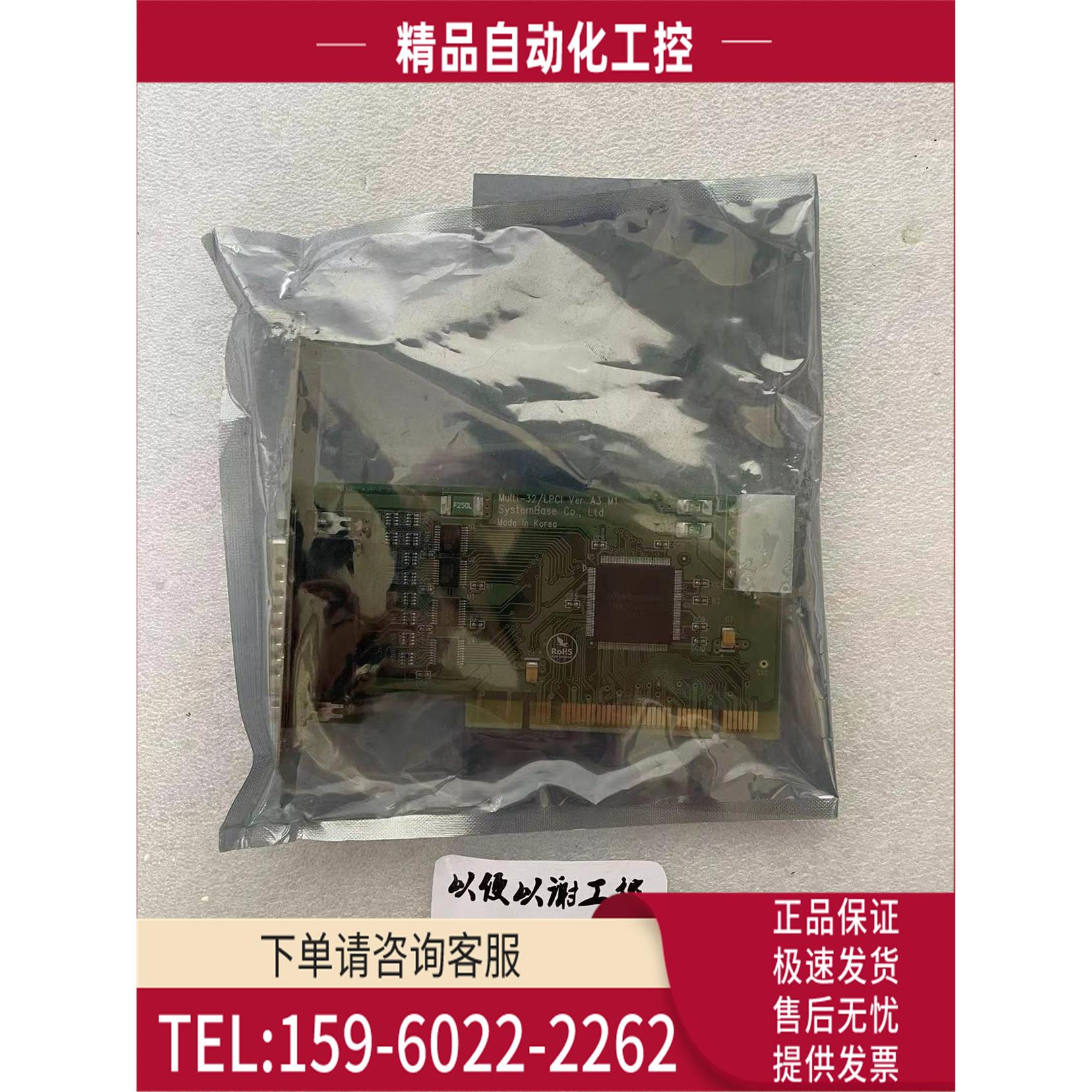 MULTI-32/LPCI ver A3 M1 采集卡 【议价】