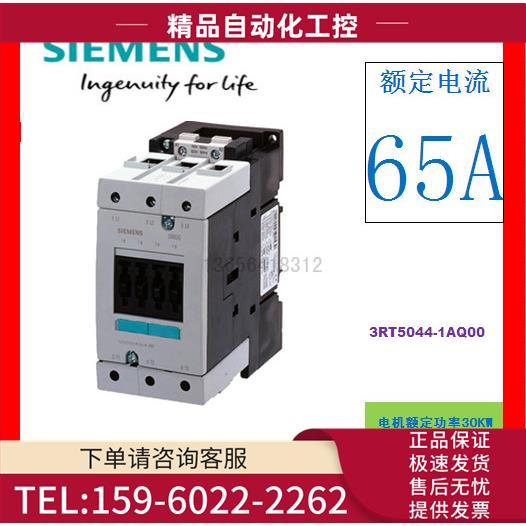 3RT5044-1AQ00 6 AC380V 3RT5044交流接触器【议价】