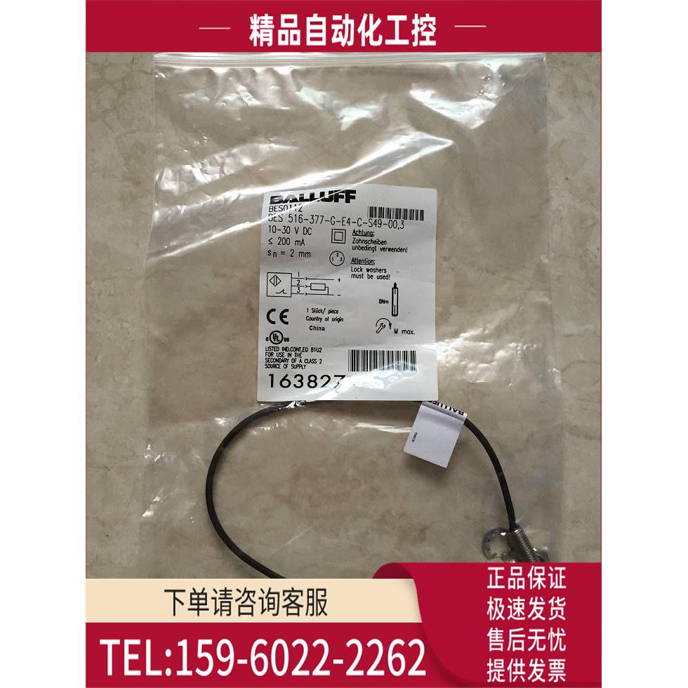 /BES0112 BES 516-377-G-E4-C-S49-00,3 巴鲁夫 【议价】