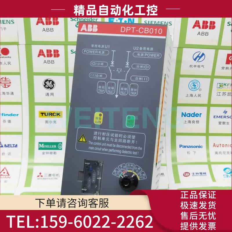 10年老店ABB智能控制器 DPT-CB010 双电源自动切换开关两路电网型