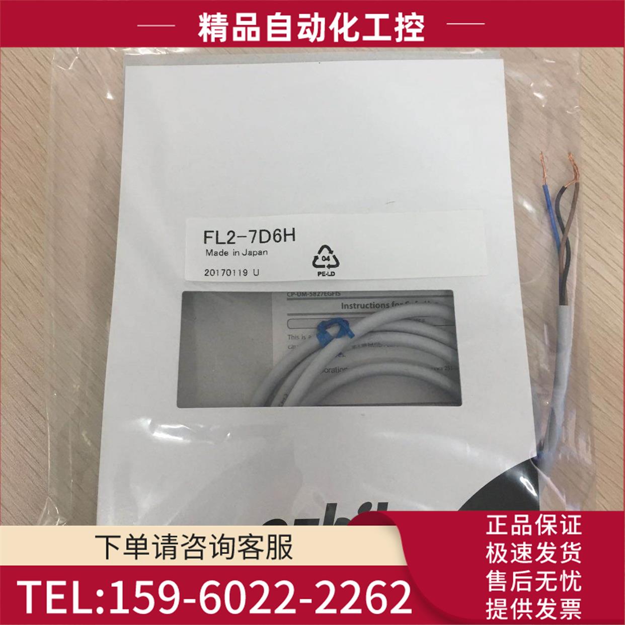 l开关FL2-7D6H 方型开关 为准【议价】