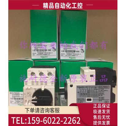 GV2PM20C电动机断路器13-18A GV2-PM20C【议价】