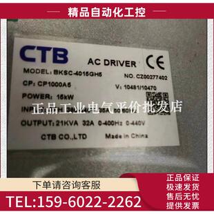 议价 CTB 15KW 超同步交流主轴电机器 BKSC 4015GH5B