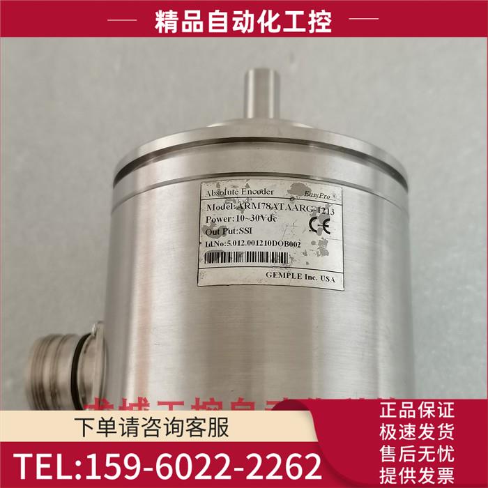 捷安浦GEMPLE编码器 ARM78ATAARG-1213 【议价】