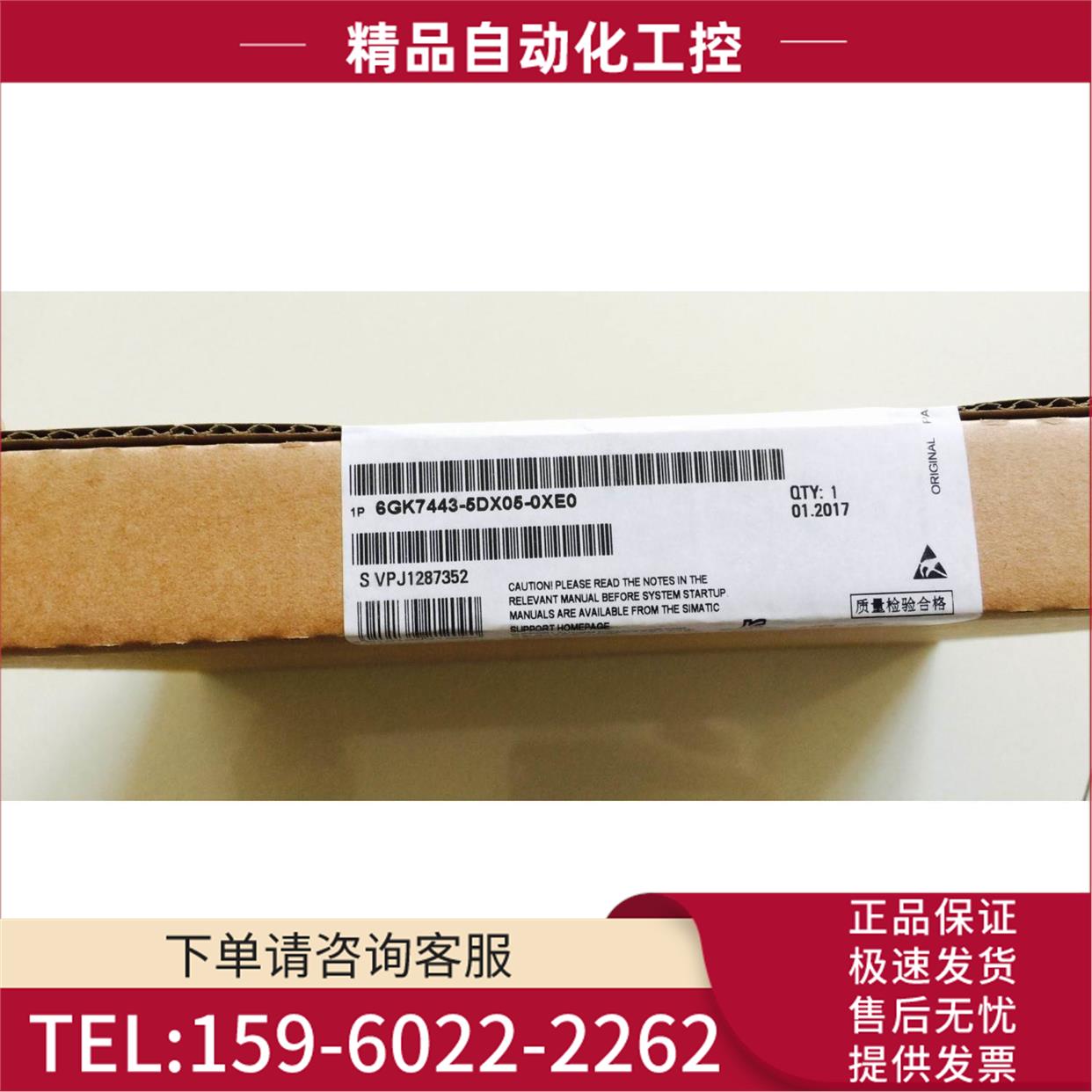 6GK7443-5DX05-0XE0 器CP443-5 【议价】