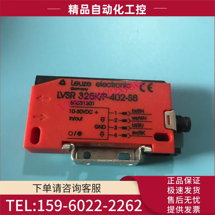 Leuze/劳易测 光纤放大器LVSR325K-P-402-S8【议价】