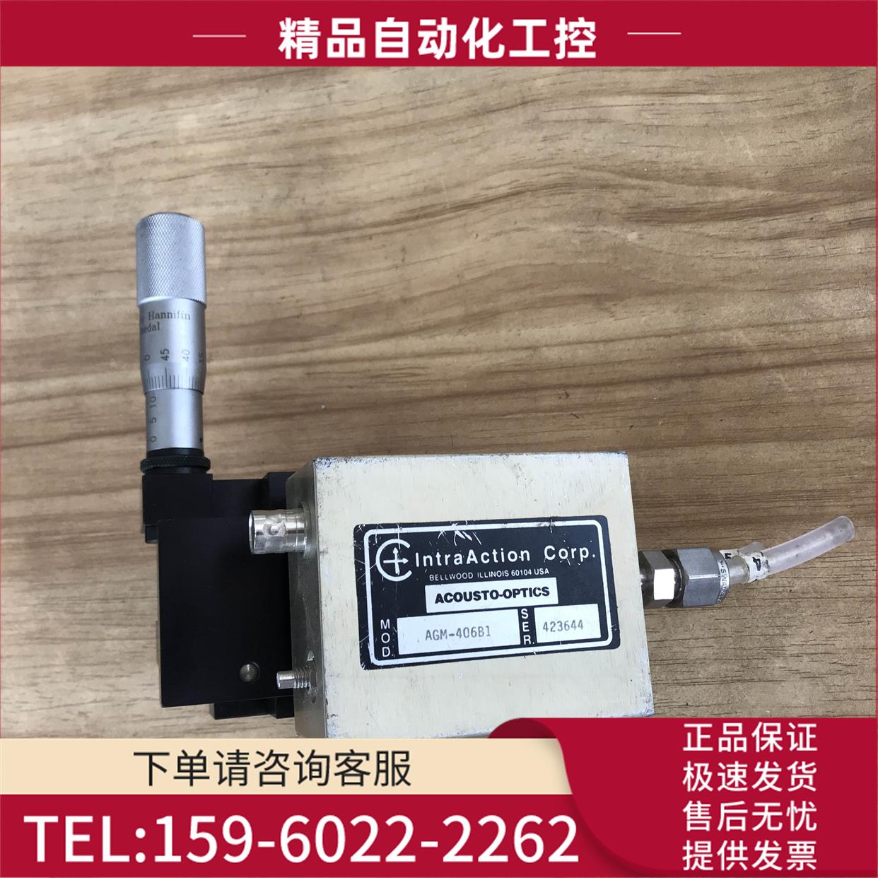 IntraAction acousto-optics AGM-406B1 实拍【议价】