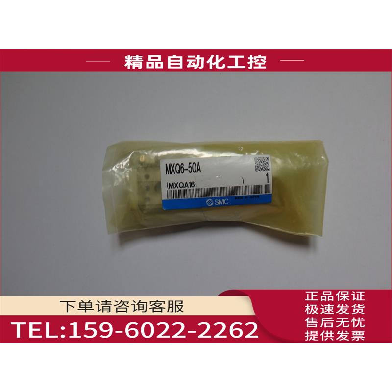 SMC气缸 MXQ6-50A 【议价】