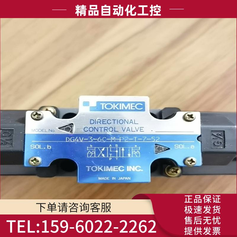 1-3-5 日本TOKIMEC东京计器DG4V-3-6C-M【议价】